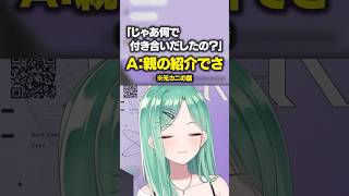 元カニの話 #ぶいすぽ  #vtuber #shorts