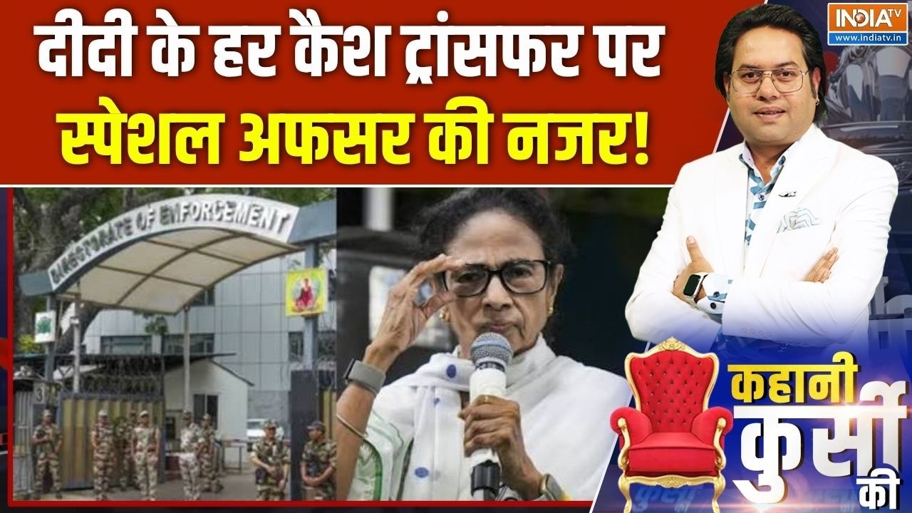 Mamata Banerjee TMC Crisis: ममता गुट को फ्रीज खातों से सीमित लेनदेन की ?