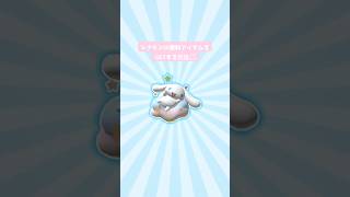 シナモンの無料アイテムをGETする方法🌈💙 #cinnamoroll #myhellokittycafe #shorts #roblox #ロブロックス