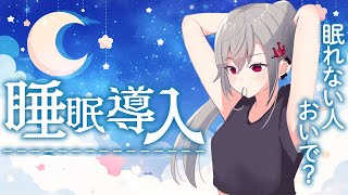 今日のお題新生活に向けてのお悩み日常のお悩み - 【 睡眠導入】Cat Goes FishingしながらリオナのMidnight Radio#3【ホロライブ DEV_IS 響咲リオナ】