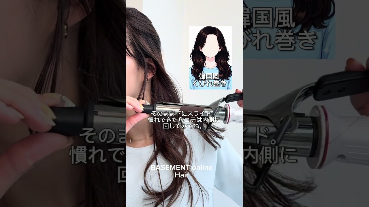 韓国風くびれ巻き🌿🌙