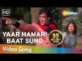 Yaar Humari Baat Suno Rajesh Khanna Roti Laxmikant Pyarelal Kishore Kumar Hindi Song