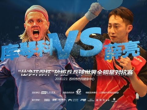 ALL-Star Ping-Pong Event KUTSENKO-XUE 2018