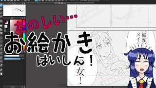 たの死いお絵かき配信！
