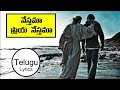 Nesthama Priya Nesthama Telugu Lyrics