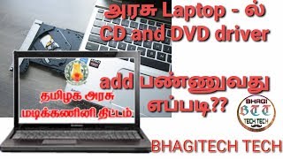 How To Fix CD DVD diver On Government Laptop all  In Tamil/How To Install a CD Drive On a Laptop