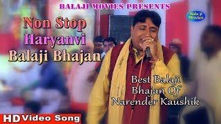 Non Stop Haryanvi Bhajan  Best Bhajan Of Narender 
