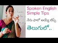 Spoken English Simple Tips