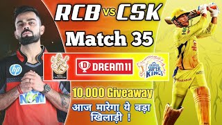 RCB vs CSK IPL, Blr vs Che dream 11, RCB vs Chennai, Today Match RCB vs CSK, Dream 11 Prediction,