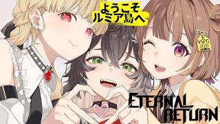 ◤  Eternal Return  ◢　#千小龍 ようこそルミア島へ!!スクリム練習2日目 #6   ◤ぶいすぽっ！ #龍巻ちせ ⁠◢