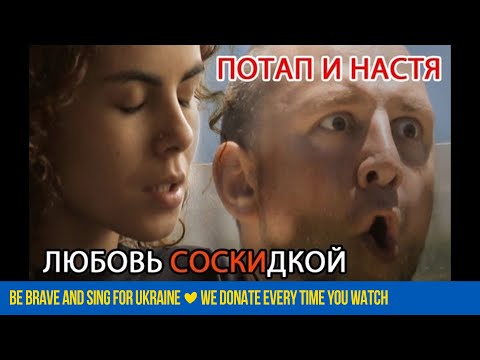 Video thumbnail for Любовь со скидкой (Love on Sale)