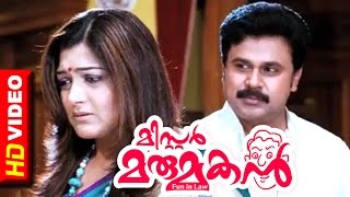 MRMarumakan Malayalam Movie  Malayalam Movie  Dile