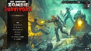 Yet Another Zombie Survivors [GamePlay] 1