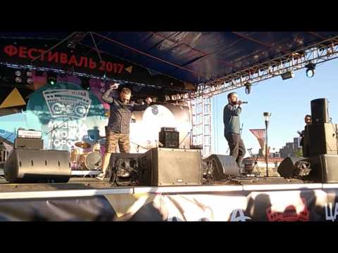 35) NT Lex feat Anton Rise – Делай Рай [ФЕСТИВАЛЬ "Музыка моего города" 2017]
