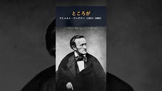 Download lagu 死んでから30年、ナチスにいじめられた指揮者 ワーグナーが《パルジファル》を任せた男 #shorts mp3 Download lagu 死んでから30年、ナチスにいじめられた指揮者 ワーグナーが《パルジファル》を任せた男 #shorts mp3