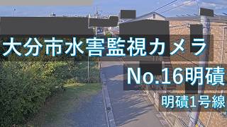 Ōita · Meihei Line 1 Meihei Live Camera (Meihei, Oita Prefecture) live stream