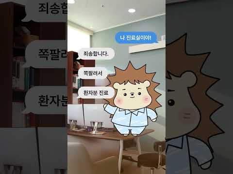 내 골반이 멈추지 않는 탓일까? ㅜ.ㅜ [소리 ver.] #도솔한방병원#골반이안멈춰 #골반통신 #골반건강