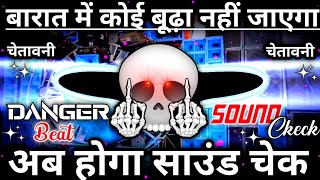 Download lagu Barat Mein Koi Budha Aadami Nahin Jaega🥶 | Sound Check 2026🔥 | Competition Dj Song | mp3