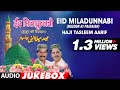 EID MILAD-UL-NABI : Haji Tasleem Aarif || Full Audio Jukebox || T-Series IslamicMusic