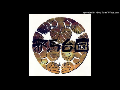 01 Ree. K ‎– Hi Izuru Tokoro
