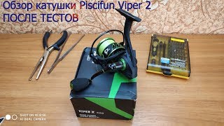 Катушка для спиннинга с алиэкспресс piscifun