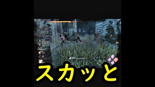 【ショートDbD】スカッと終盤 #Shorts