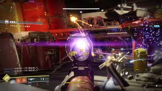 実況新参者アルバが行く！Destiny 2（PS4） Ⅻ