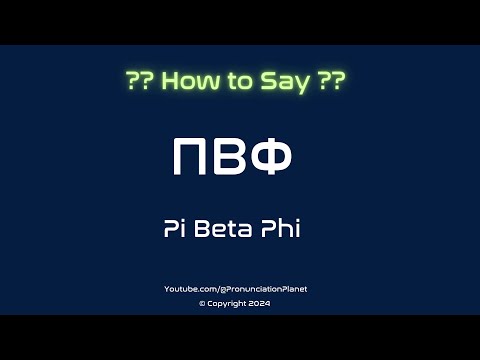 How to Pronounce Pi Beta Phi (ΠΒΦ)? (CORRECTLY) | Pronunciation Planet
