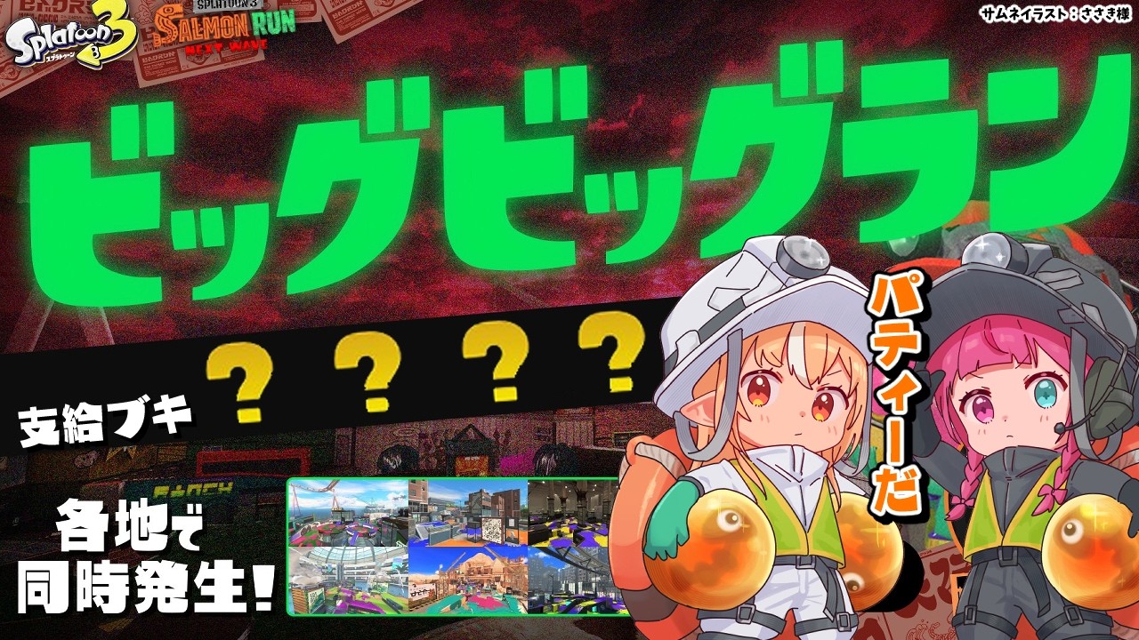 YouTubeサムネイル
