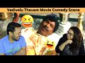 Vadivelu Thavam Movie Full Comedy Scenes Reaction Vadivelu Horse Riding Comedy Part 2