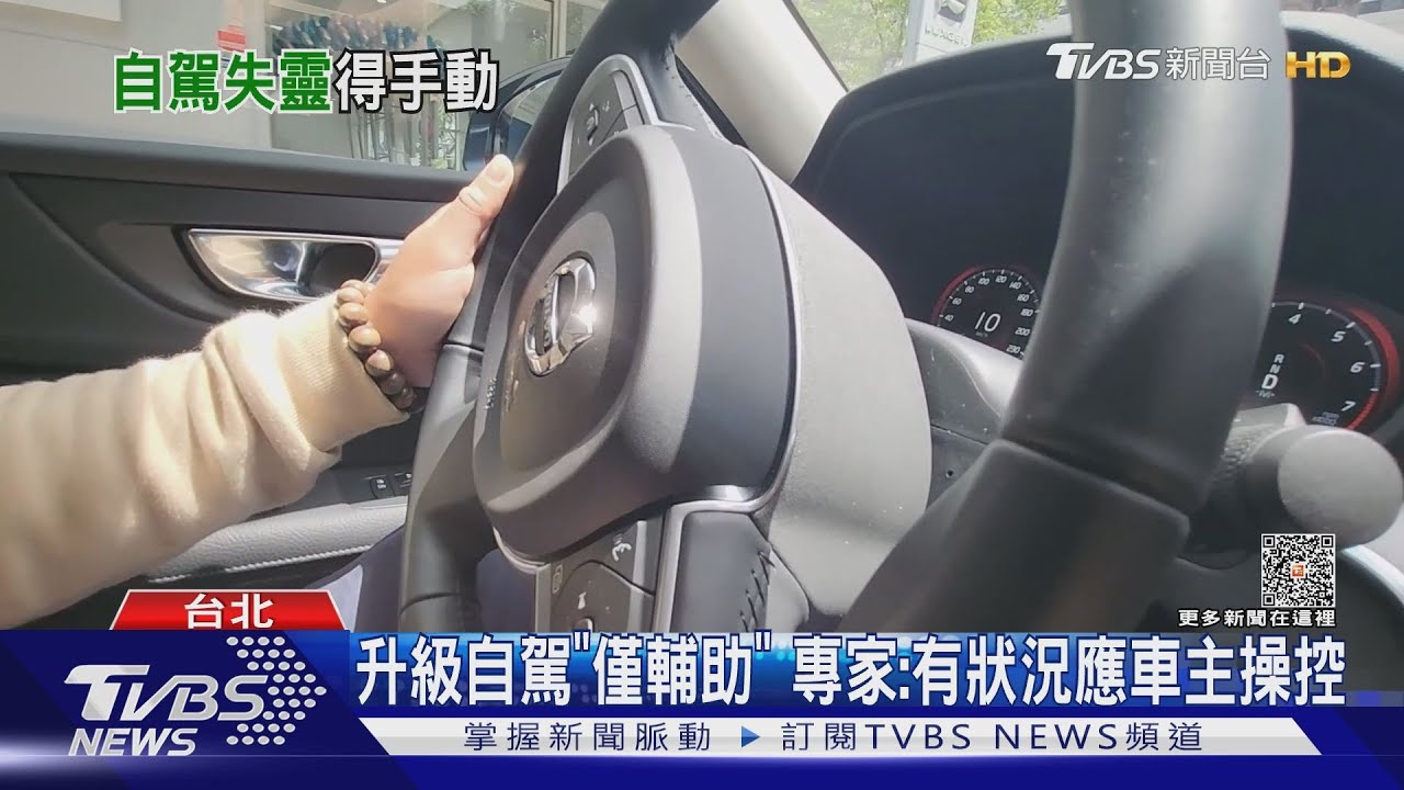 特斯拉花11萬「升EAP自駕」 下國道每次都走錯