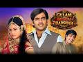 Ghulam Begam Badshah 1973 शत्रुघ्न सिन्हा और मौसमी चट�