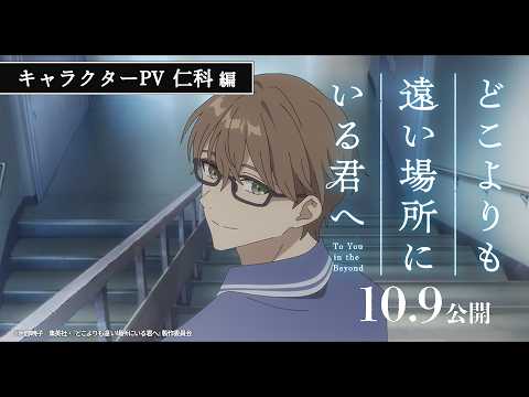 どこよりも遠い場所にいる君へ Video12