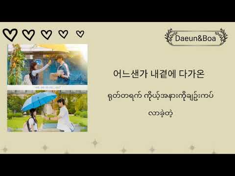 Like a Dream - Minnie of (G)I - DLE(Lovely Runner OST part.3) [Hangul & Mmsub Lyrics]