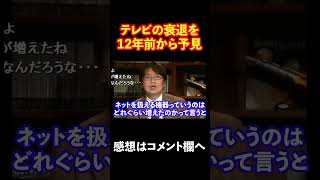 すでにあの時未来は決まっていた #shorts