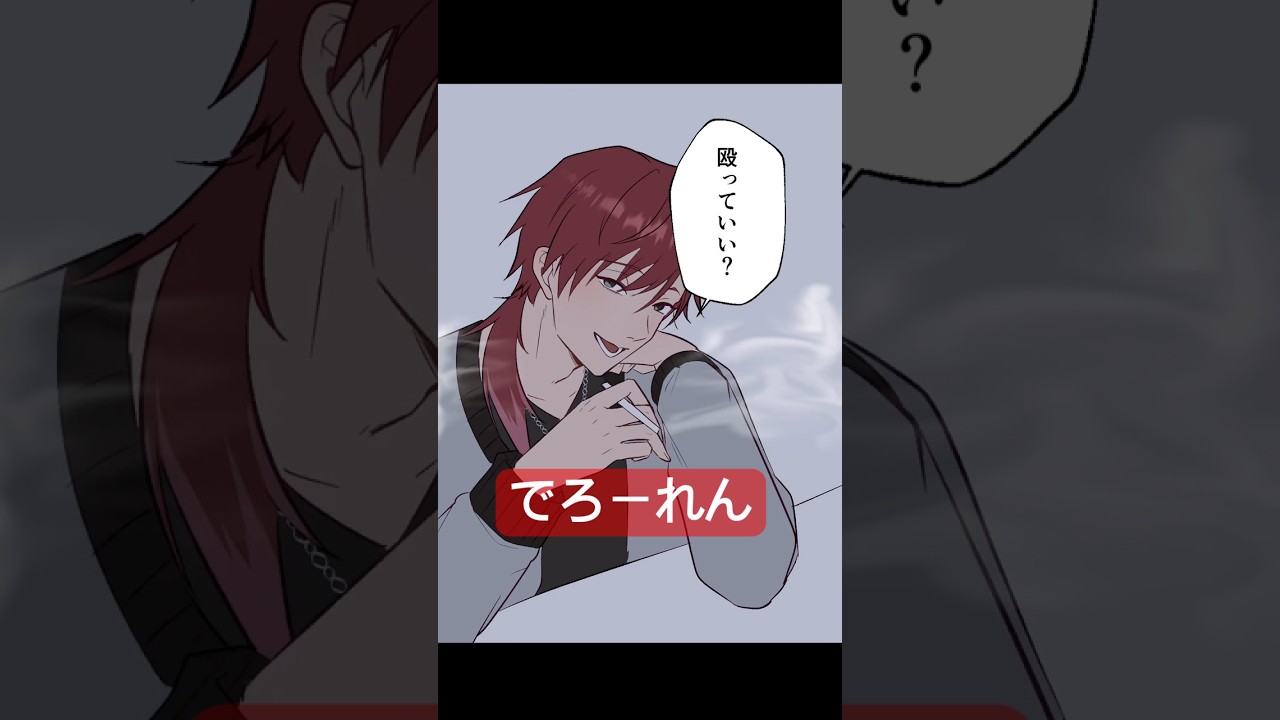 ⚠️アニメパロ⚠️　でろーれん