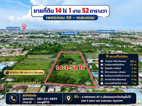 ขายที่ดิน 14-1-52 ไร่ ซอยเพรชเกษม 69 บางบอน 3 ถนนเลียบคลองภาษีเจริญฝั่งใต้ ซอย 3 เขตหนองแขม, Bangkok, เลียบคลองภาษีเจริญฝั่งใต้, Nong Kham, Nong Khaem, Bangkok, , 23,008 sqm, Land For Sale, by Sirithong Saetang, 11875016 - DDproperty.com