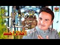 Jiwen Ikhlaq Ahmed Ikhlaq Latest Punjabi And Saraiki Song New Song 2017
