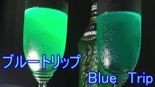 寝落ち用実況　カクテルを作ろう！ブルートリップ
