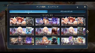 ネタデッキでマスター昇格戦【シャドウバースWB】