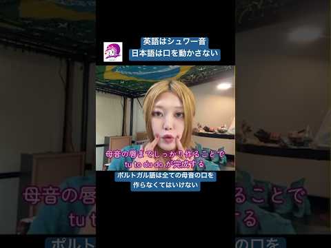 こども文化学科 英語の感覚が日本人には心地良い💕だからポルトガル語で「英語」を出したくなっちゃう‼️ #ポルトガル語 #ブラジル #発音 #ブラジル音楽 #サンバ #ボサノバ #英語 #英語発音