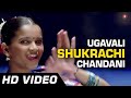 Ugavali Shukrachi Chandani De Dhakka Aarati Ankalikar Gauri Vaidya