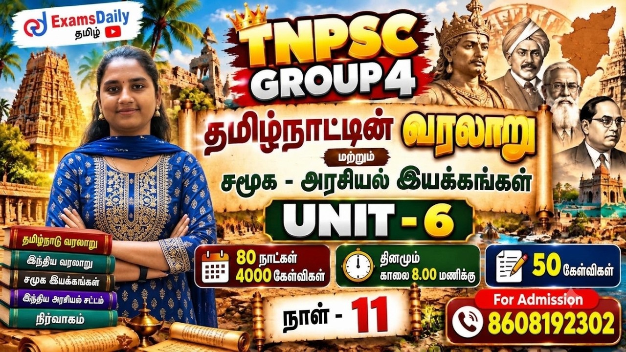 TNPSC 2027 - Group 4 | Unit 6 | Important Questions | Easy to Revision - நாள் - 11 | Indian History