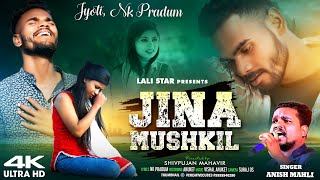 Download lagu जीना मुश्किल!! Singer Anish mahli//Letest Nagpuri sad song 2025 #Anishmahli mp3