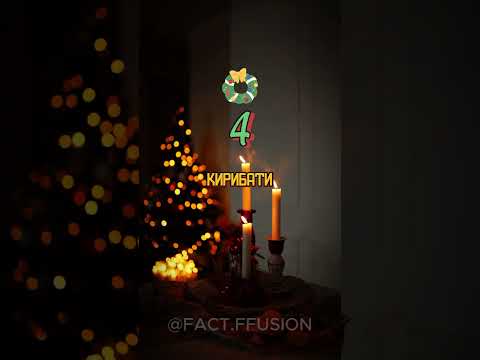 5 ФАКТОВ ПРО НОВЫЙ ГОД #facts #shorts