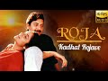 Kadhal rojave high quality audio song | AR rahman | Roja songs | SPB melodies | spb love songs