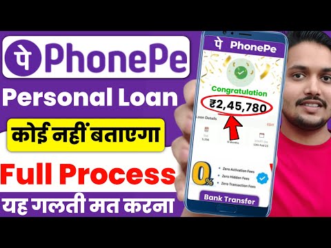Phone Pay Se Loan Kaise Liya Jata Hai - 2026 | Phone Pe Loan Kaise Liya Jata Hai | phonepe se loan