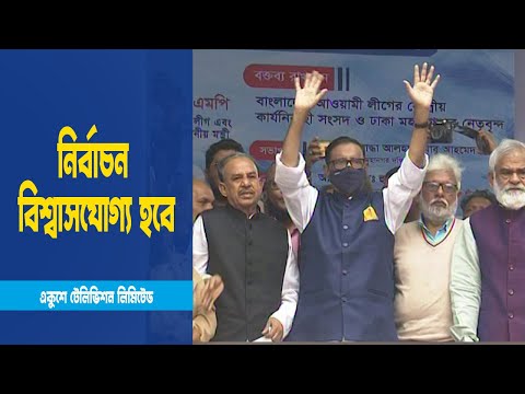 অসুস্থ রাজনীতি করলে বিএনপিকে হাসপাতালে পাঠানো হবে