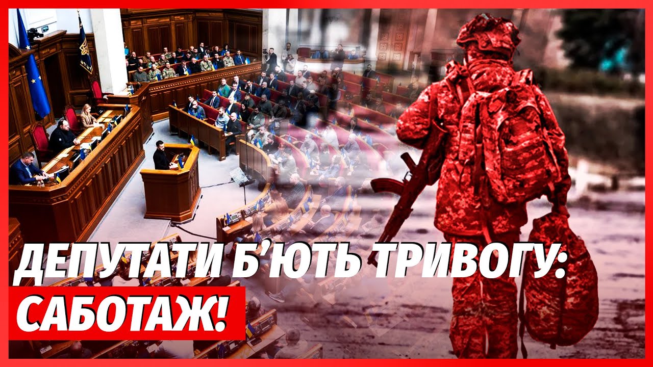 🔥160 ТИС СОЛДАТ ЗСУ ВТЕКЛИ! Пішов злив з Ради: полігони кинули порожні. Знайшл