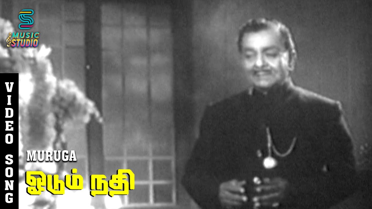 Kundrathil Koyil Konda Song Lyrics | Odumnadhi Tamil | P. Susheela